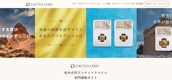 合同会社カクタスコイン