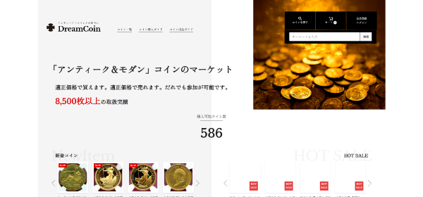 ドリームコイン