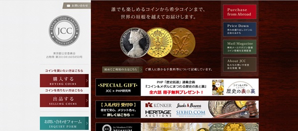 ジャパン・コイン・キャビネット