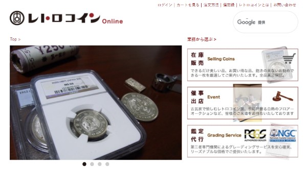 レトロコイン