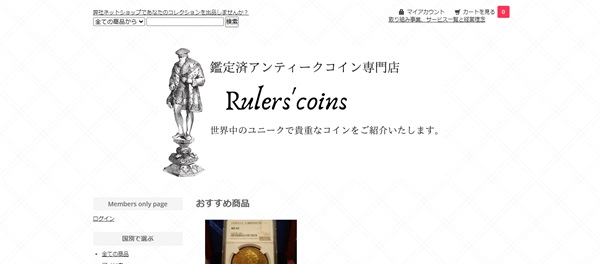 ルーラーズコインス