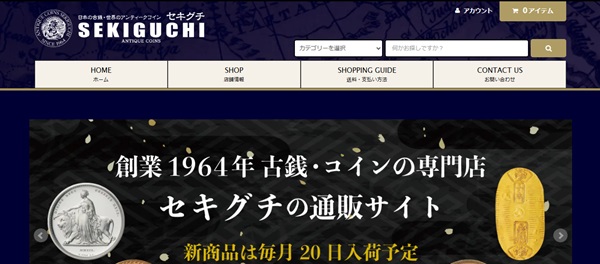 セキグチ