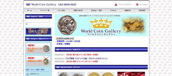 ティアラ・インターナショナル